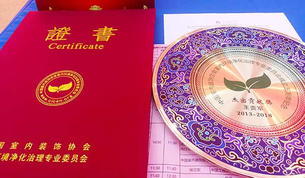 湖北格瑞樂，王貴軍先生，中國凈化委，杰出貢獻(xiàn)獎