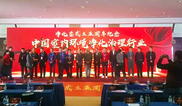 湖北格瑞樂，王貴軍先生，中國凈化委，杰出貢獻(xiàn)獎