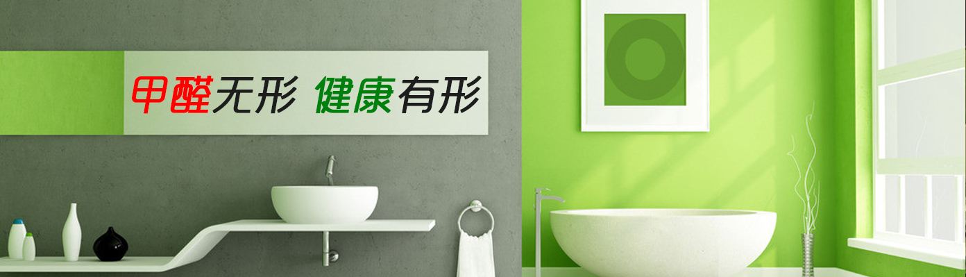 武漢除甲醛公司非常多！我們?cè)撛趺催x擇？,武漢除甲醛,武漢除甲醛公司,除甲醛公司