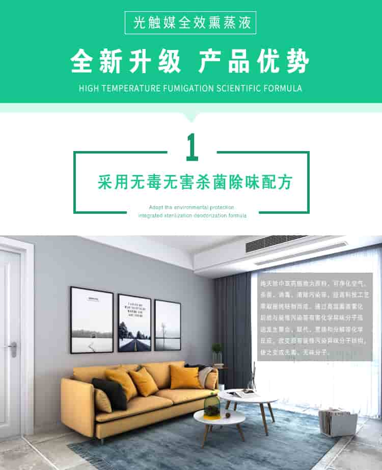 采用無毒無害殺菌除味配方，環(huán)保，復(fù)合，高效，高溫熏蒸，科學(xué)配方