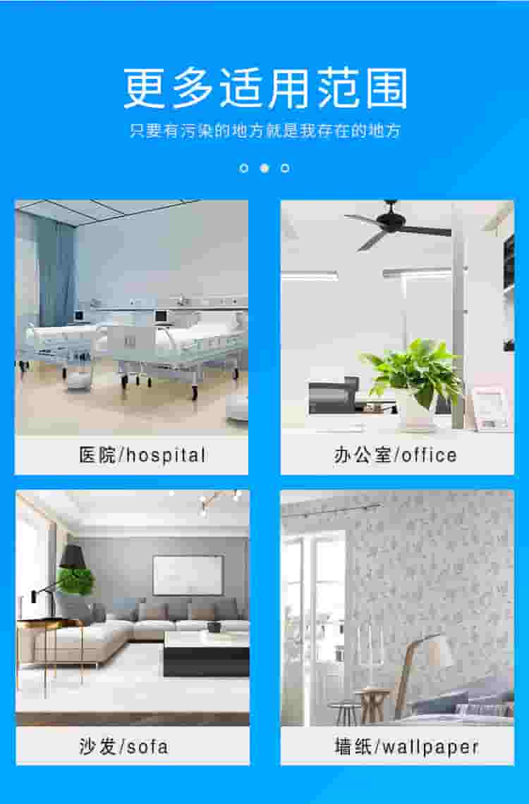 更多使用范圍，只要有污染的地方就是我存在的地方，醫(yī)院/hospital，辦公室/office，沙發(fā)/sofa，墻紙/wallpaper