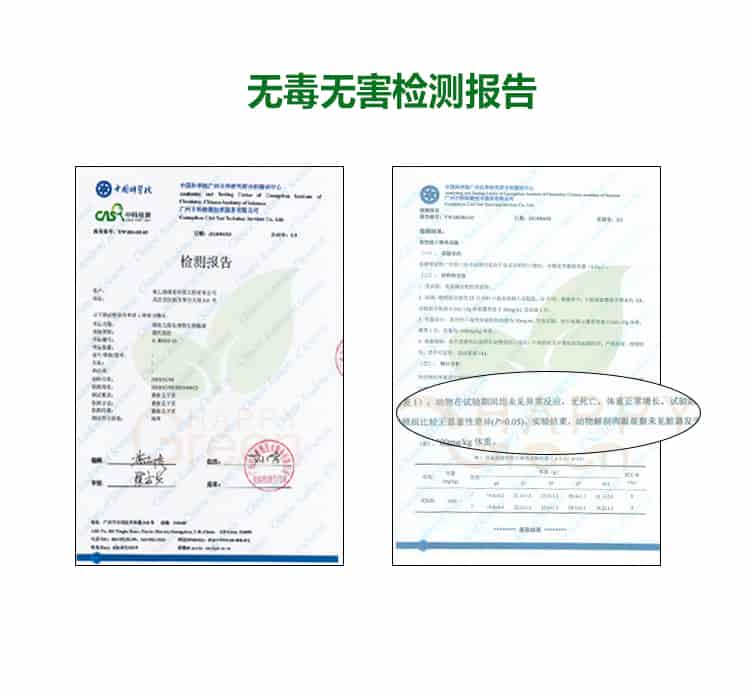 無毒無害檢測報告