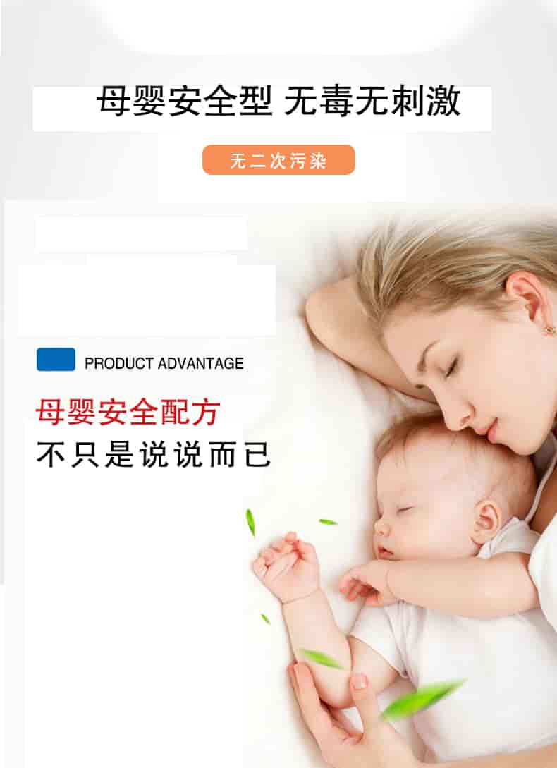 母嬰安全型 無毒無刺激 無二次污染，母嬰安全配方不只是說說而已