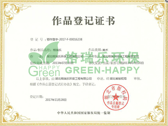 武漢除甲醛，武漢甲醛檢測，作品登記證書，近日，我司申請的“格瑞樂”美術(shù)作品，經(jīng)湖北省版權(quán)局審核，予以登記，并取得了作品登記證書（登記號：粵作登字-2017-F-00016238）。  品牌標(biāo)志不僅僅是一個區(qū)別于其他競品的視覺符號，而是關(guān)乎著一個企業(yè)的形象，是承載一個企業(yè)理念、文化、服務(wù)、實力的無形資產(chǎn)！此次版權(quán)登記申請成功，體現(xiàn)出格瑞樂環(huán)保用心經(jīng)營品牌的同時，也在不斷加強企業(yè)品牌建設(shè)，提高競爭力！  未來，格瑞樂環(huán)保將不斷通過產(chǎn)品創(chuàng)新，增強品牌實力，同時堅持社會公益，履行社會責(zé)任，實現(xiàn)品牌的價值延伸，讓更多的人看到格瑞樂獨一無二的魅力與無限可能的未來！
