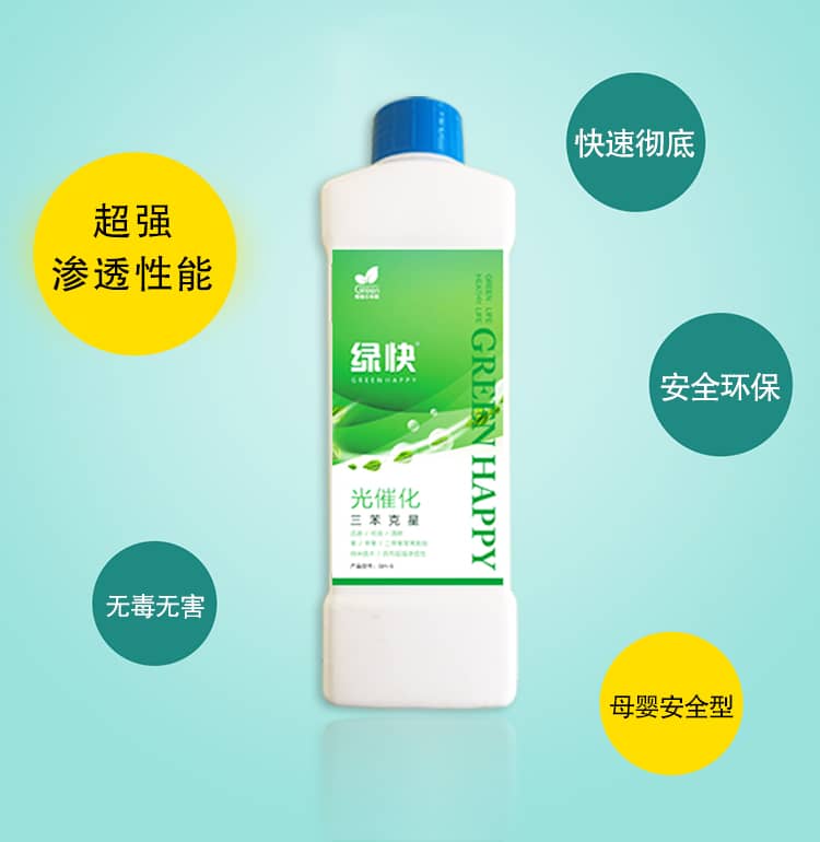 超強滲透性能,快速徹底,無毒無害,安全環(huán)保,母嬰安全型