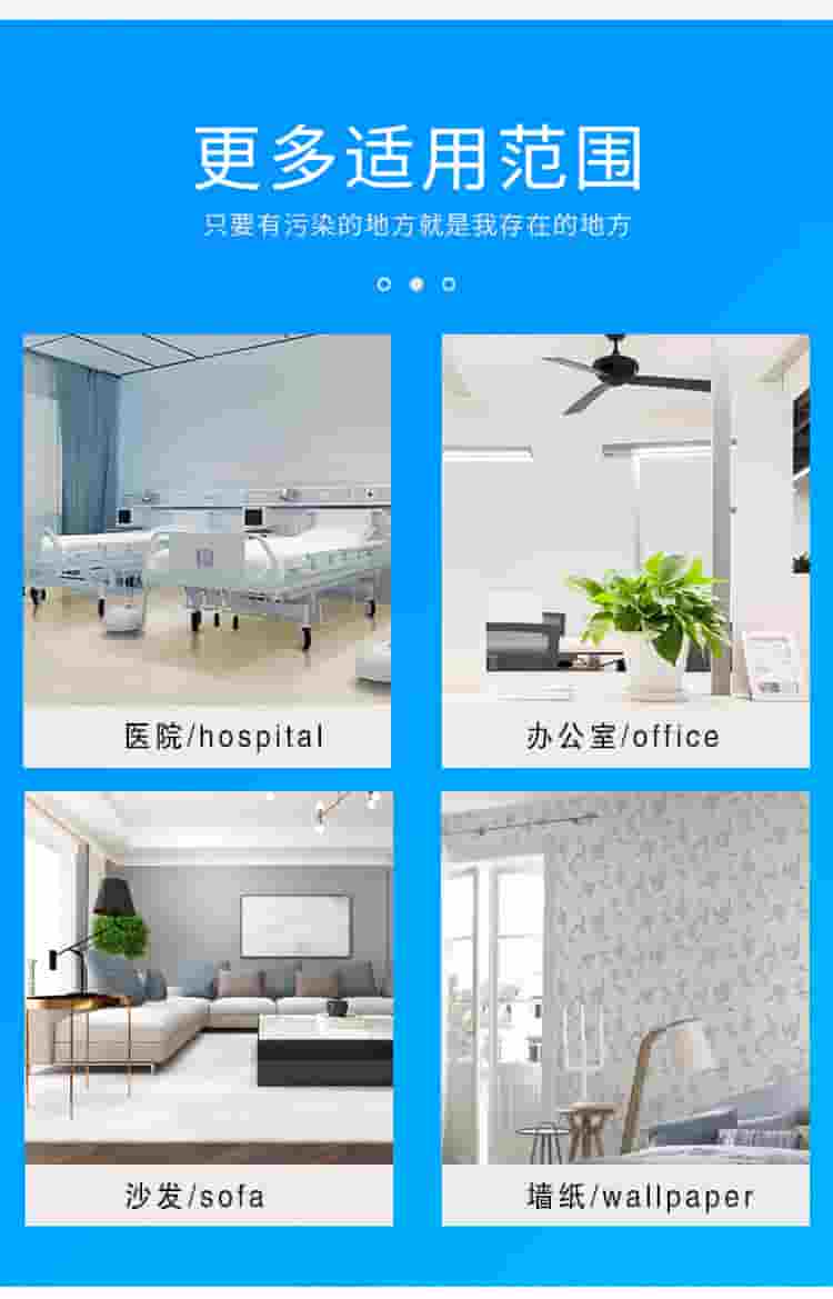 更多使用范圍 只要有污染的地方 沙發(fā) 墻紙  看不見的隱形殺手 和有害物質藏在建材污染直接或間接的釋放 雖然看不見 但實際甲醛無處不在 這簡直就是災難，想有一個安全的室內環(huán)境，卻無能為力  室內污染超標對人體有什么危害  會導致白血病 霍奇金淋巴病 多發(fā)性骨髓瘤 皮膚敏感，色斑 胎兒畸形 支氣管哮喘