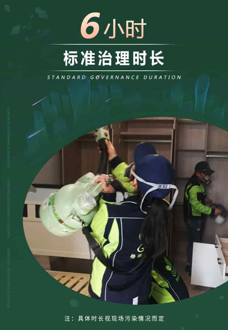 具體時長現(xiàn)場污染情況而定