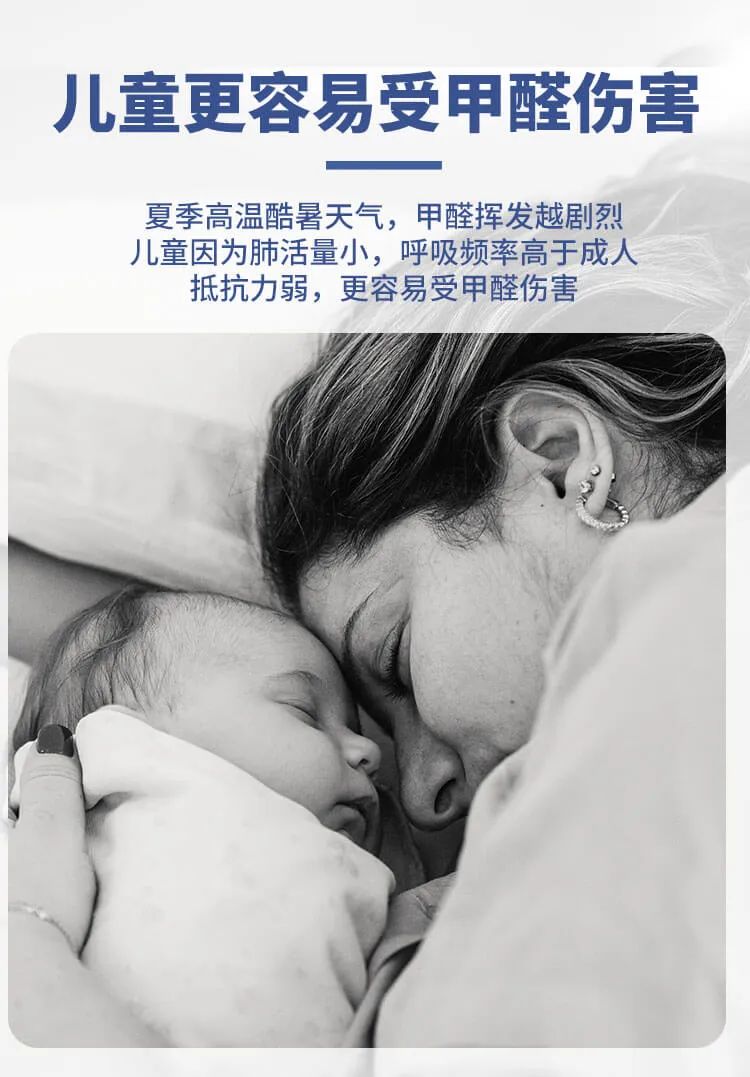 兒童更容易受甲醛傷害,夏季高溫酷暑天氣，甲醛揮發(fā)越劇烈兒童因為肺活量小，呼吸頻率高于成人抵抗力弱，更容易受甲醛傷害