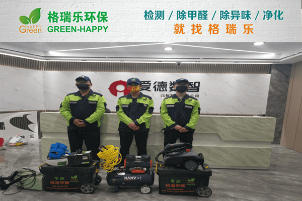 格瑞樂環(huán)保：武漢除甲醛公司排名前列，除醛師現(xiàn)場施工照片！