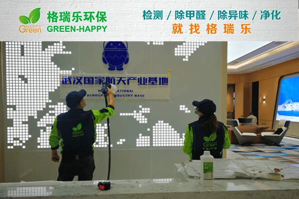 新房除醛者聯(lián)盟！武漢格瑞樂名列前茅！