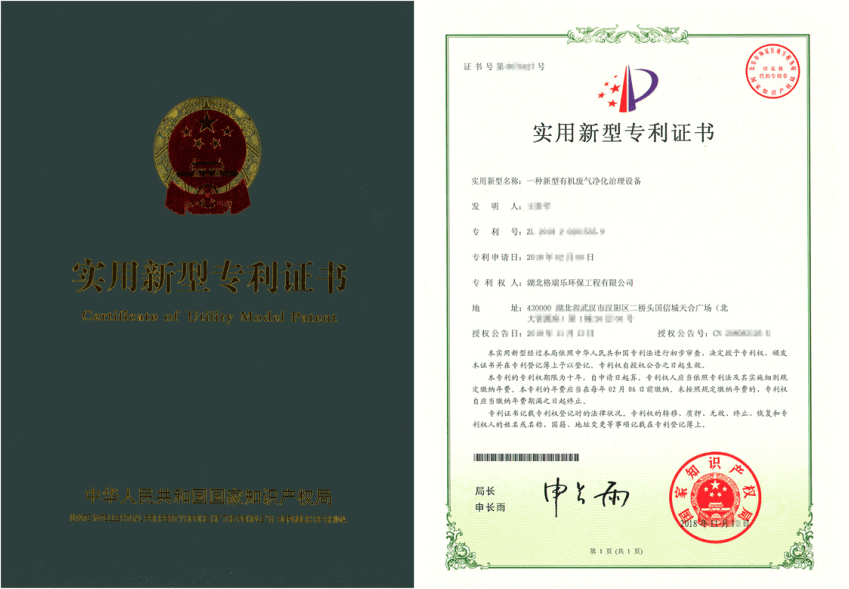 格瑞樂(lè)環(huán)保光催化技術(shù)再突破