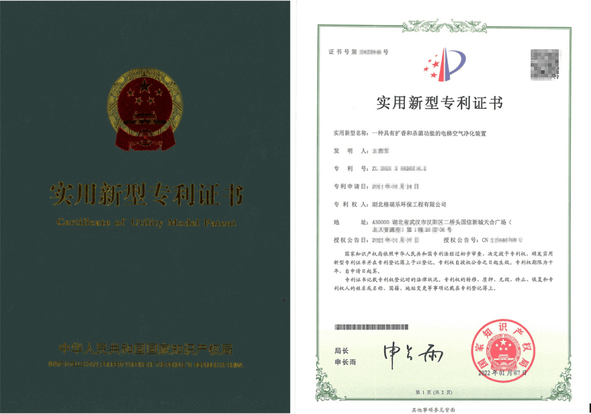 格瑞樂(lè)電梯凈化裝置獲專利