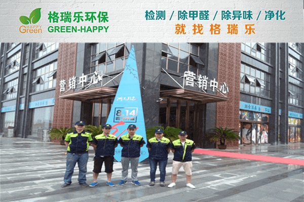武漢除甲醛選格瑞樂準沒錯