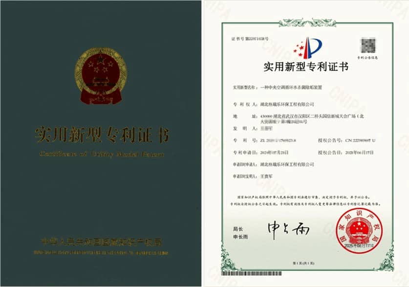 中央空調(diào)循環(huán)水殺菌除垢裝置榮獲國(guó)家專(zhuān)利