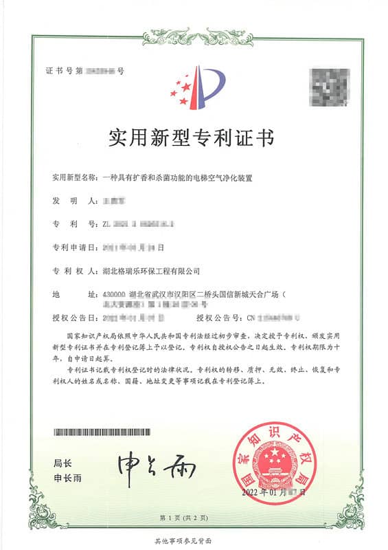 一種具有擴(kuò)香和殺菌功能的電梯空氣凈化裝置