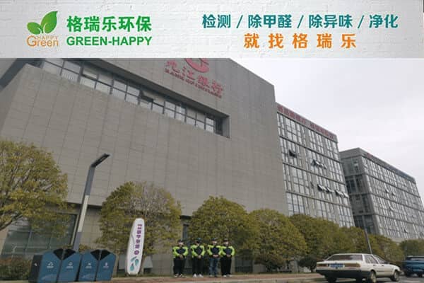 武漢除甲醛選它全屋安心