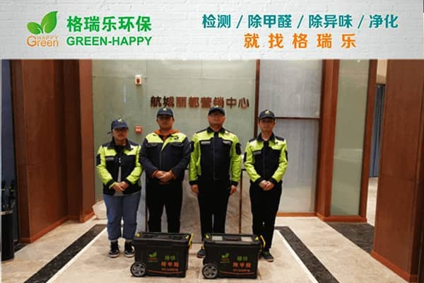 格瑞樂(lè)打造航城麗都健康營(yíng)銷(xiāo)新場(chǎng)景