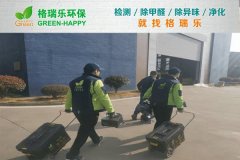 格瑞樂環(huán)保：武漢江夏南華工業(yè)車間辦公室凈化案例