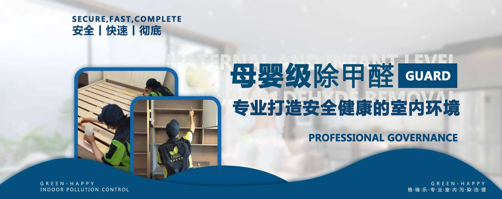 格瑞樂·AI空氣哨兵：24小時隱形守護(hù)，讓家學(xué)會自主呼吸