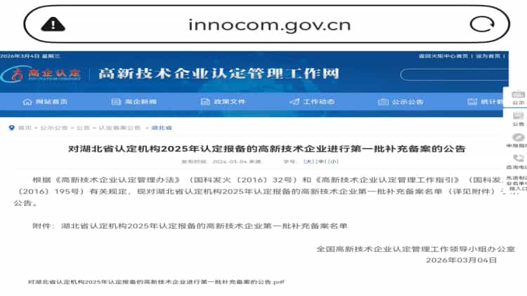 喜報(bào)！格瑞樂環(huán)保第三次榮獲國家高新技術(shù)企業(yè)認(rèn)定